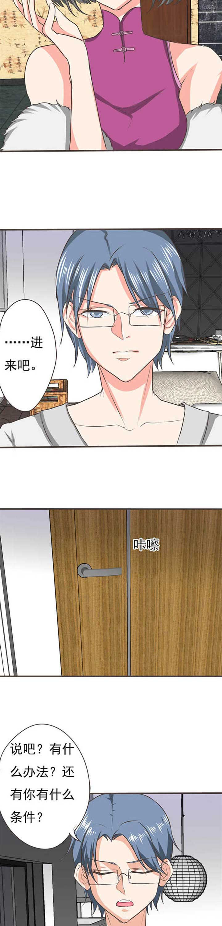 第47章：被操控的人93