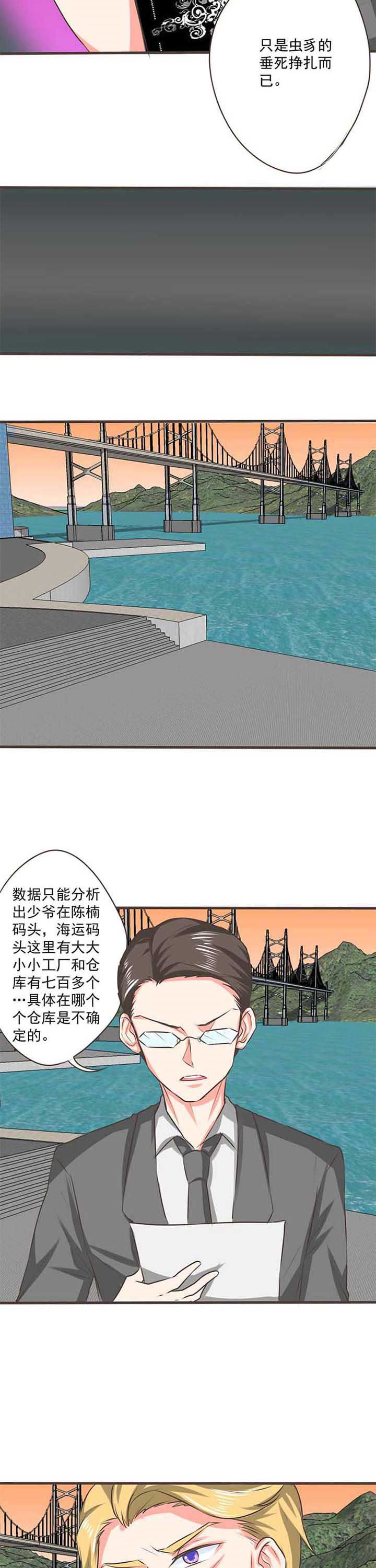 第57章：哲瀚失踪87