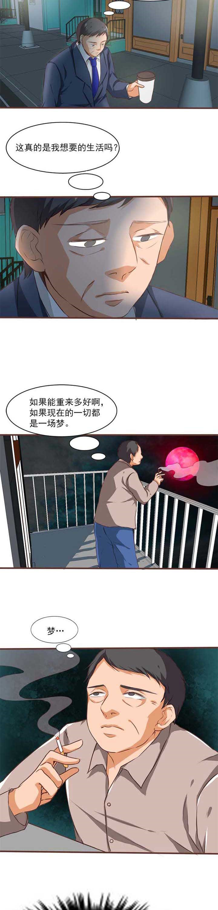 第8章：你曾是少年5