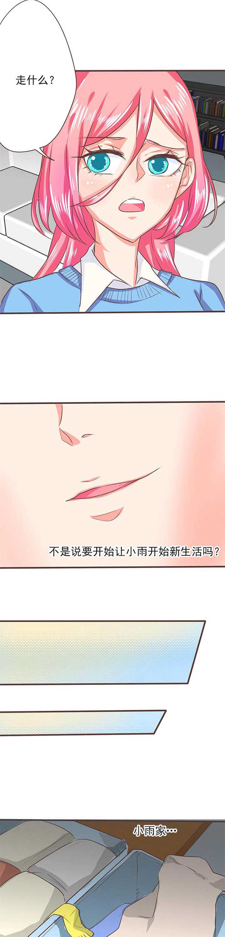第23章：新的开始13