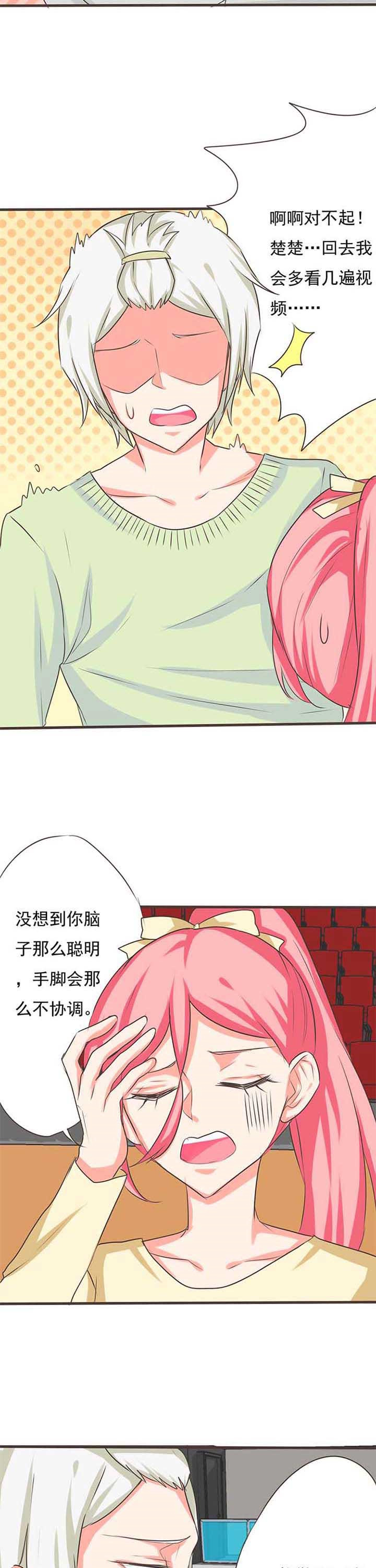 第30章：学园祭26