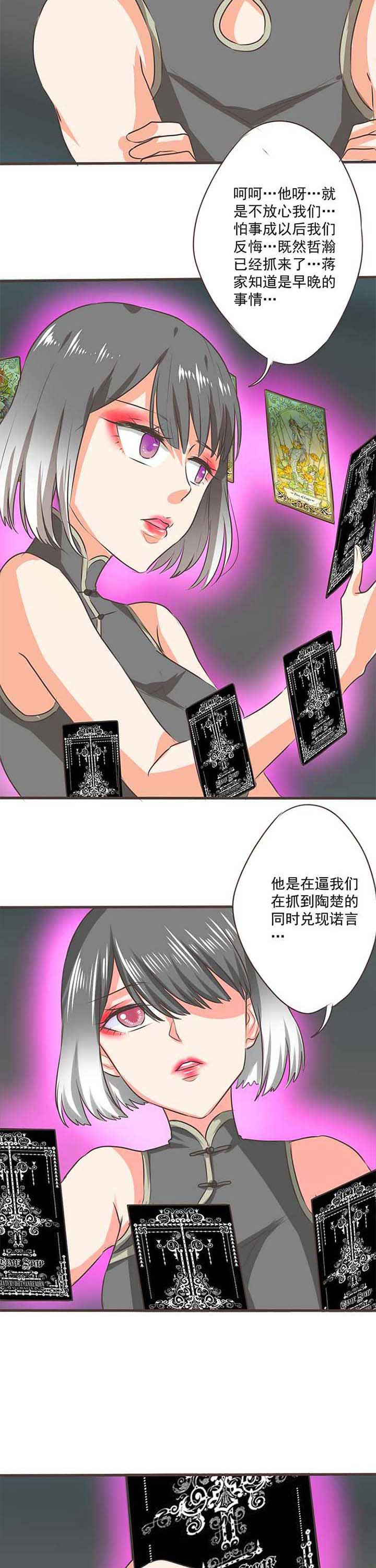 第57章：哲瀚失踪85