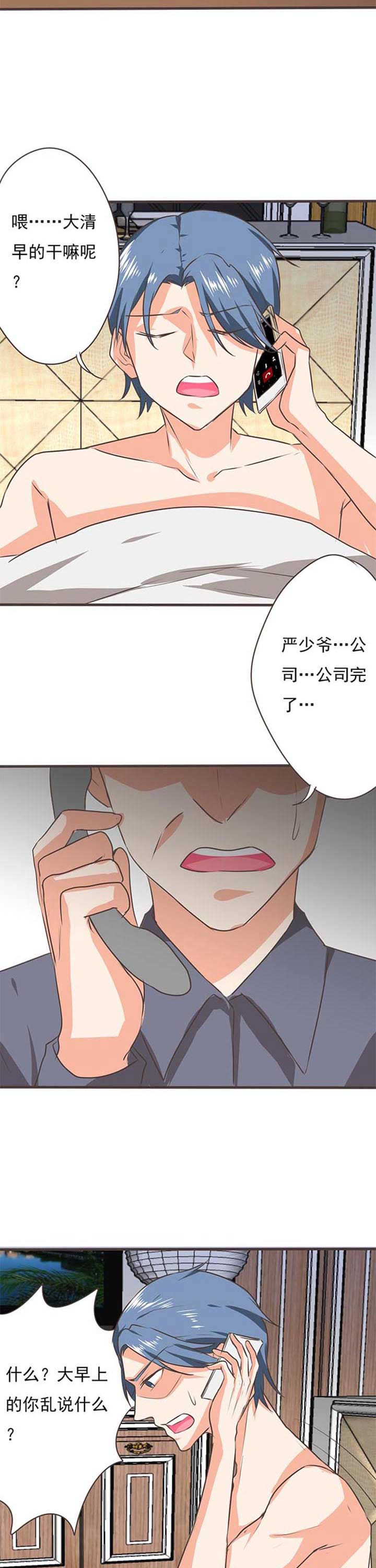 第46章：被操控的人87