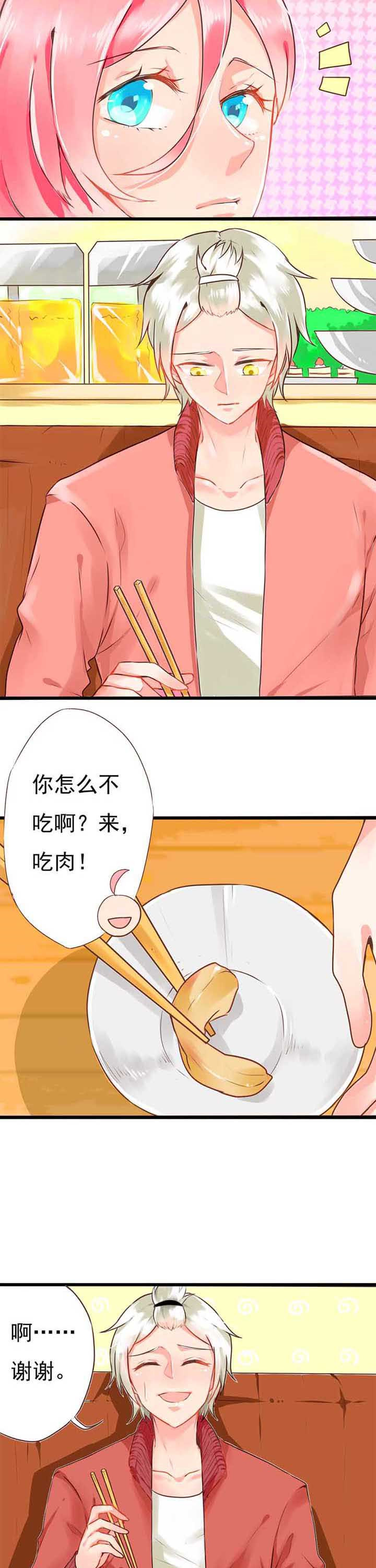 第7章：欢乐的晚餐2