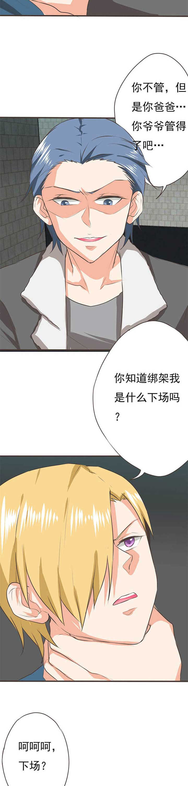 第50章：哲瀚失踪12