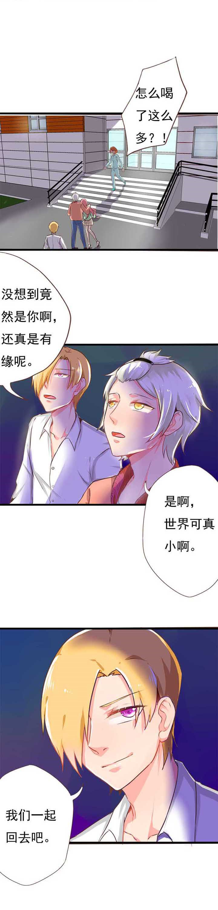 第7章：欢乐的晚餐6