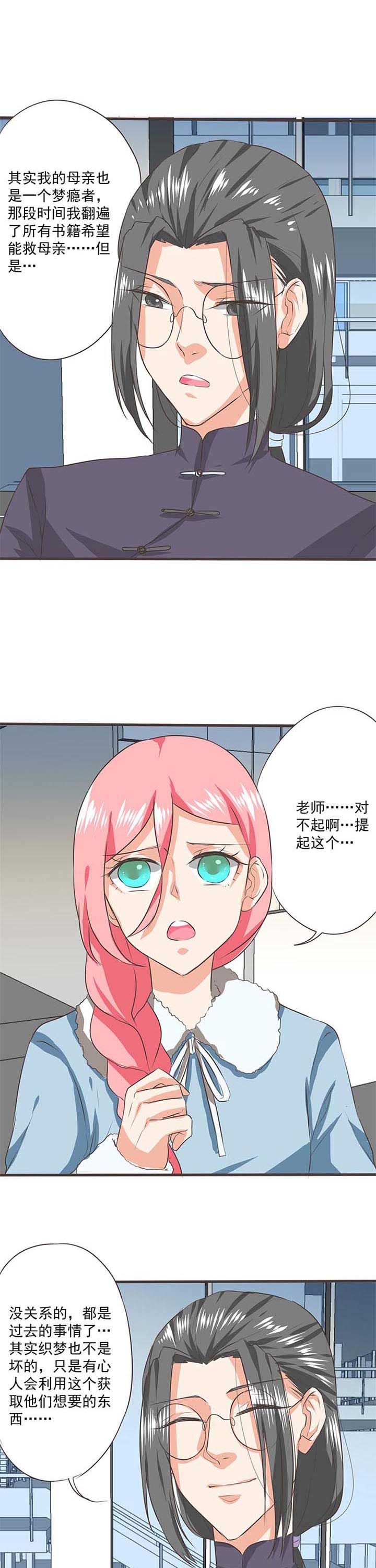 第42章：被操控的人41