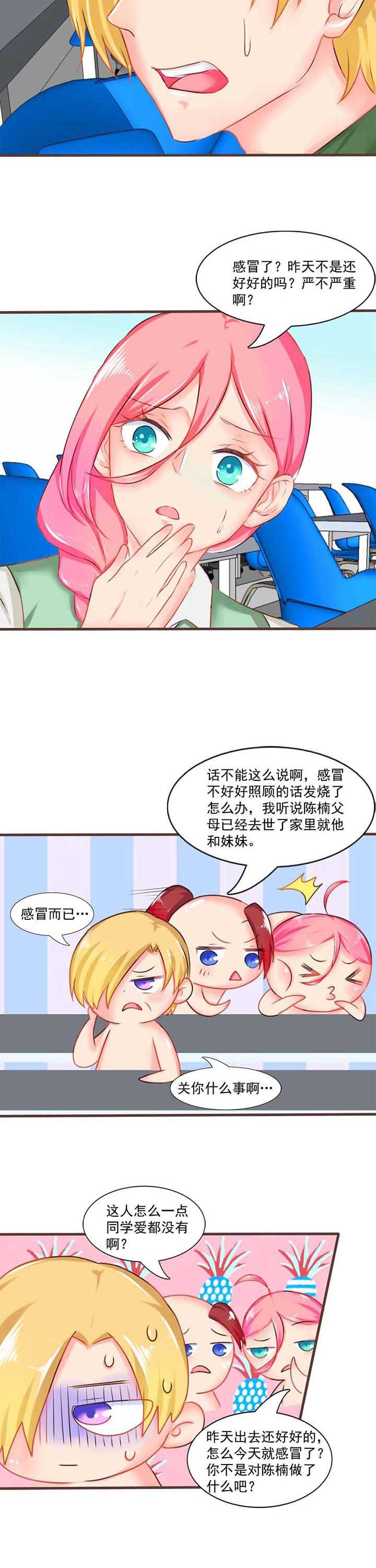第11章：秘密31