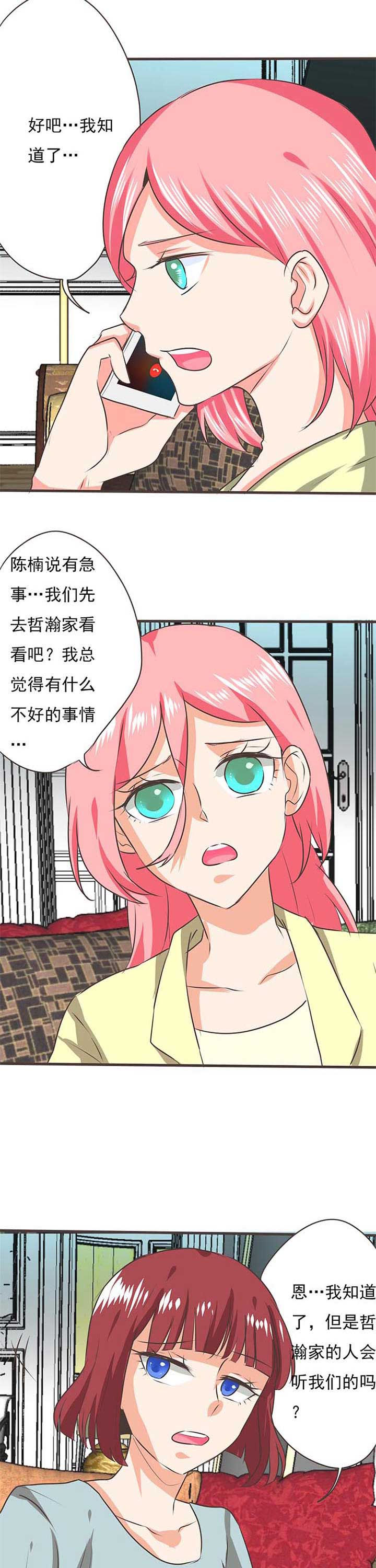 第52章：哲瀚失踪33