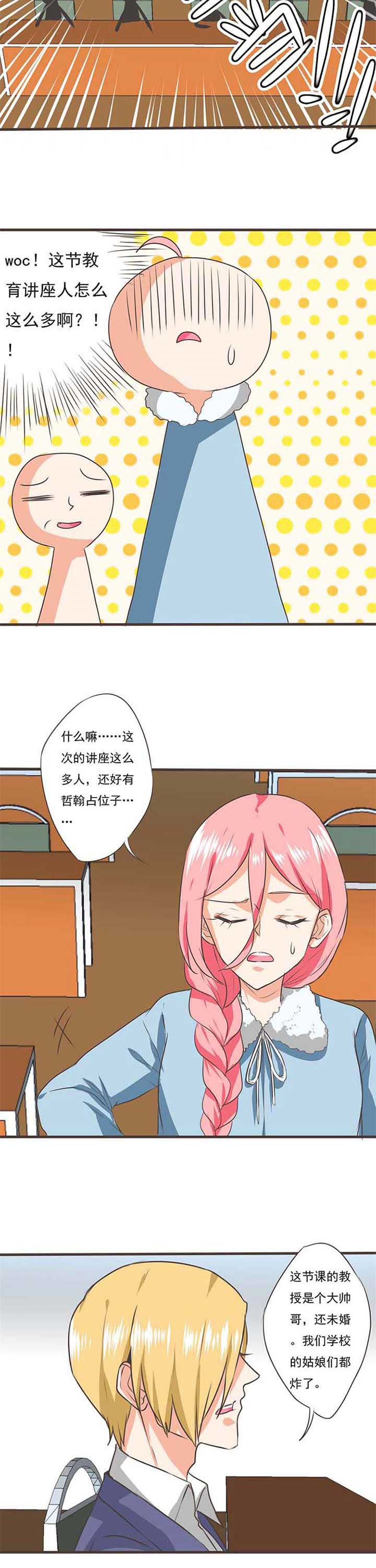 第41章：被操控的人31