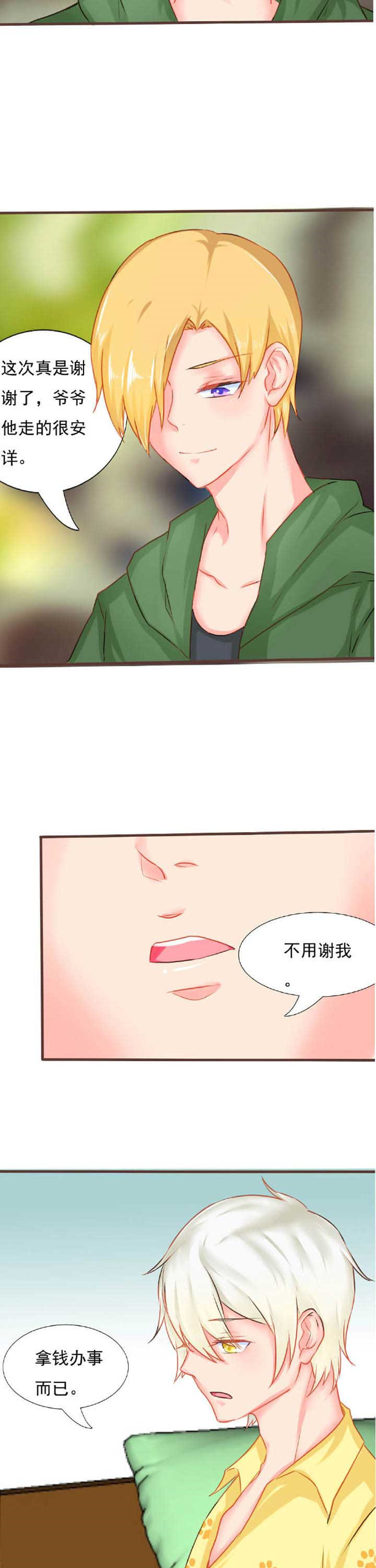 第12章：秘密49