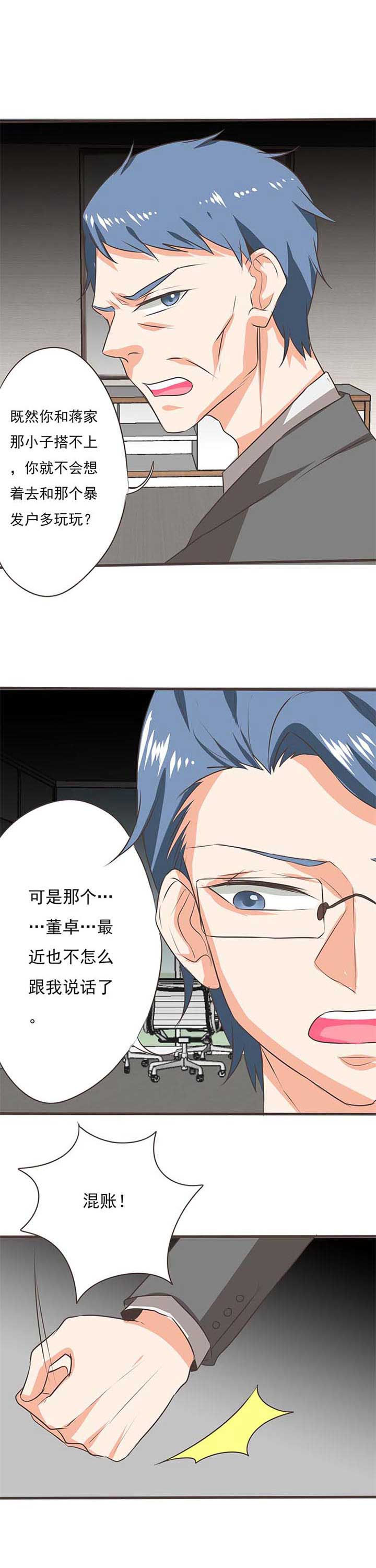 第44章：被操控的人63