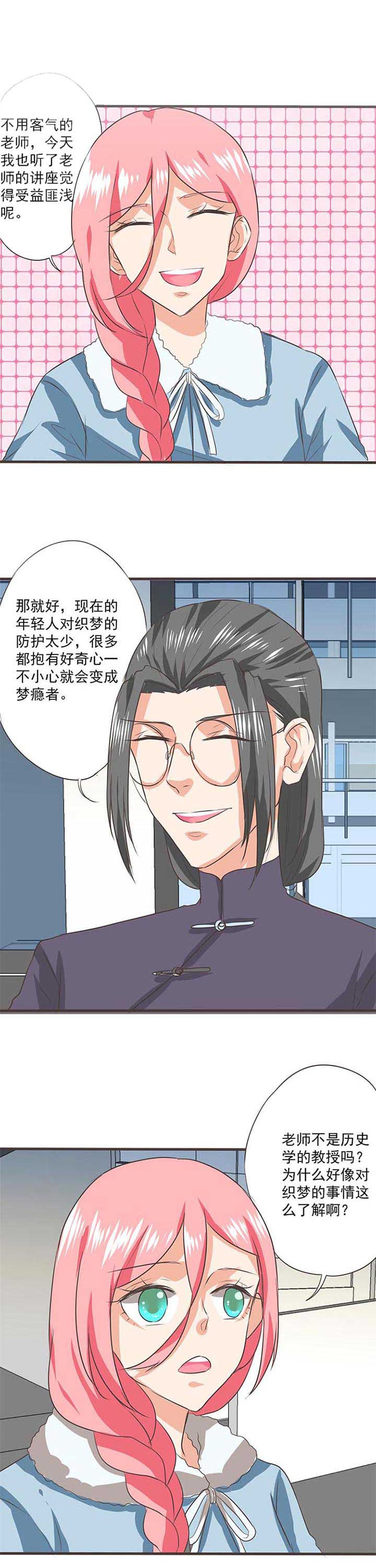 第42章：被操控的人40