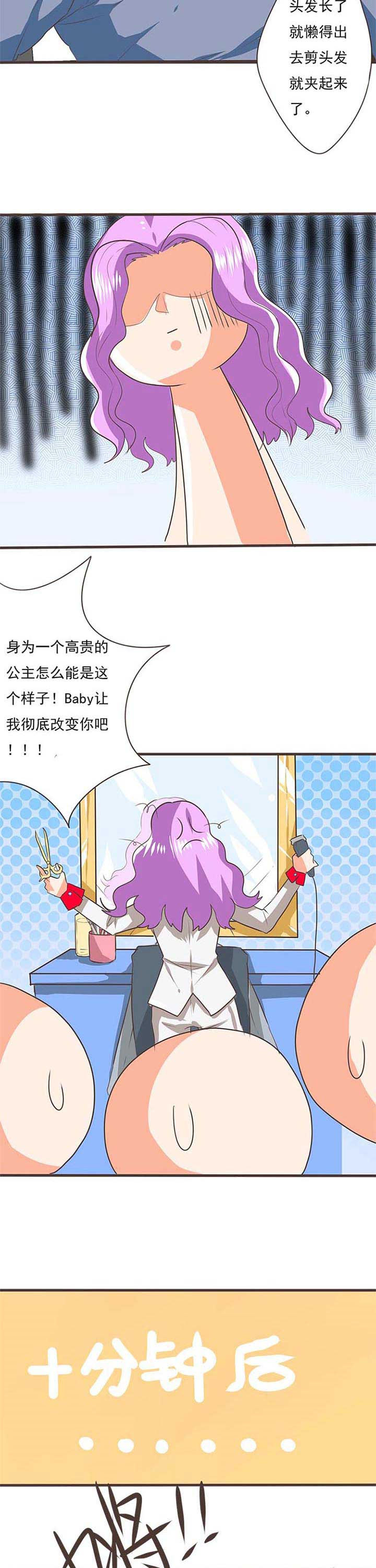 第31章：学园祭34
