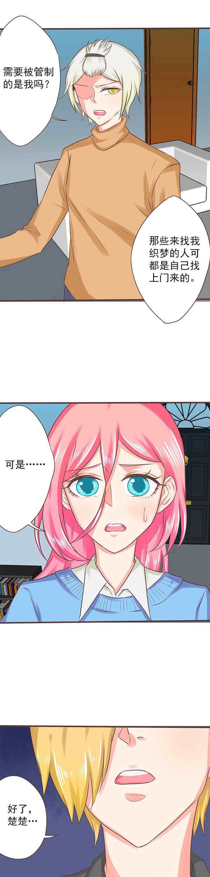 第24章：新的开始26