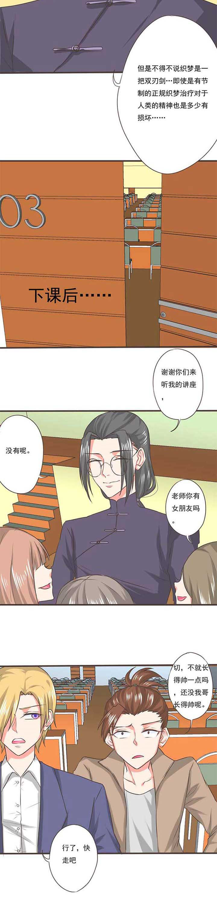 第41章：被操控的人35