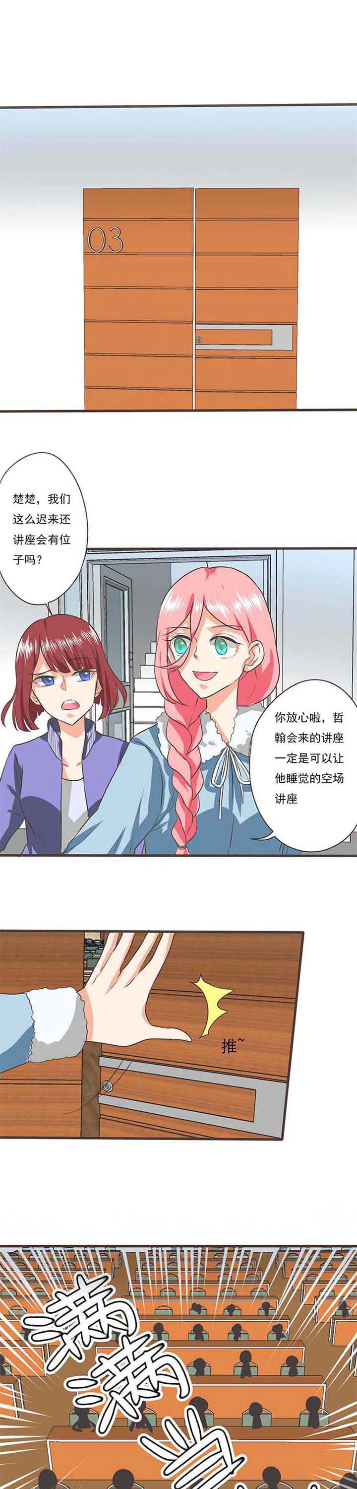 第41章：被操控的人30