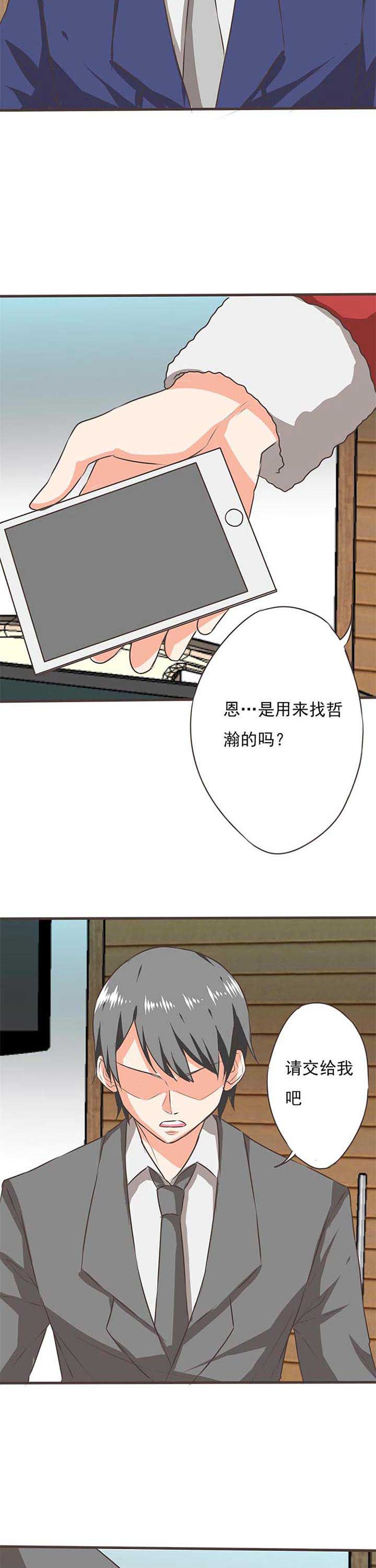 第56章：哲瀚失踪74