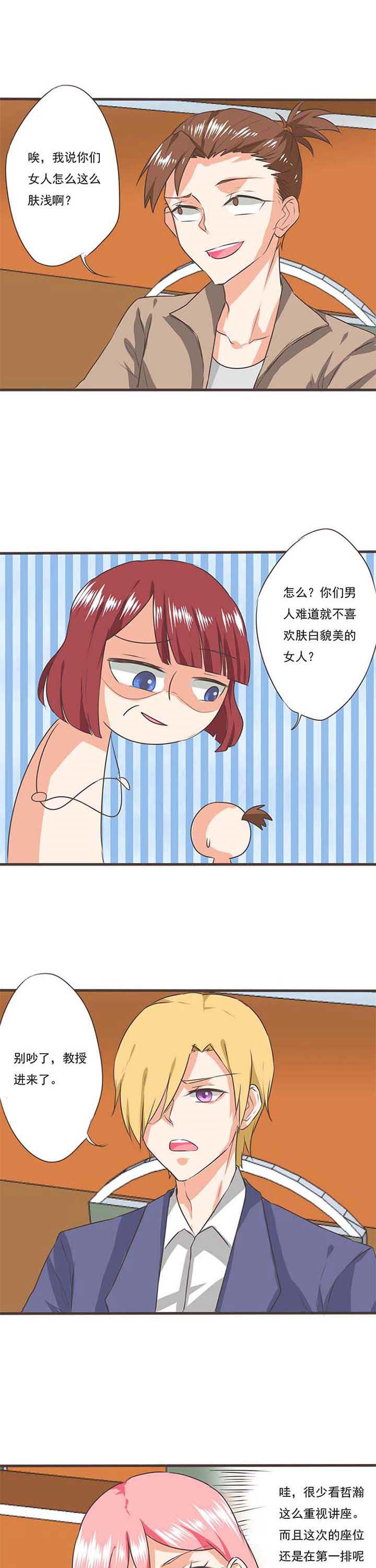 第41章：被操控的人32