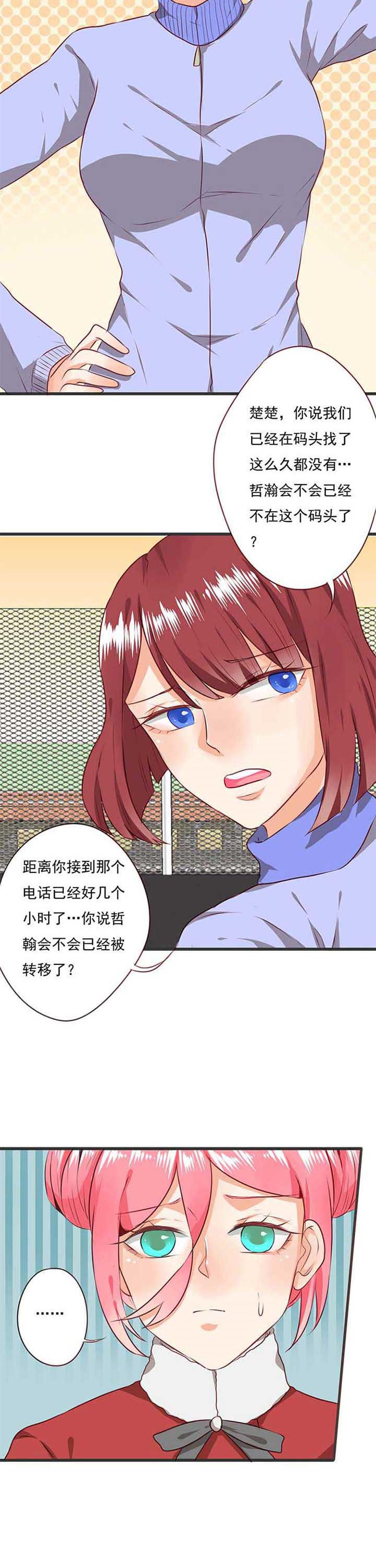 第58章：哲瀚失踪92