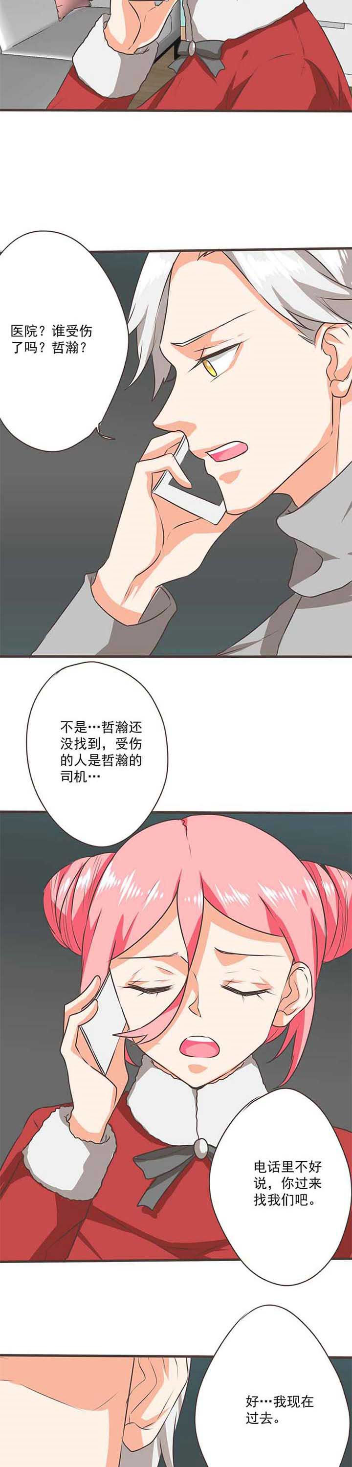 第57章：哲瀚失踪81