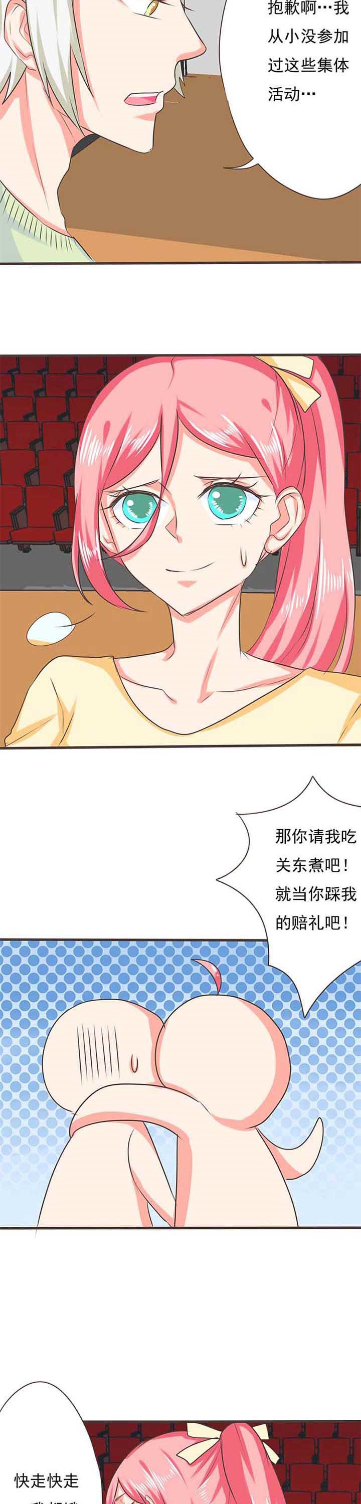 第30章：学园祭27