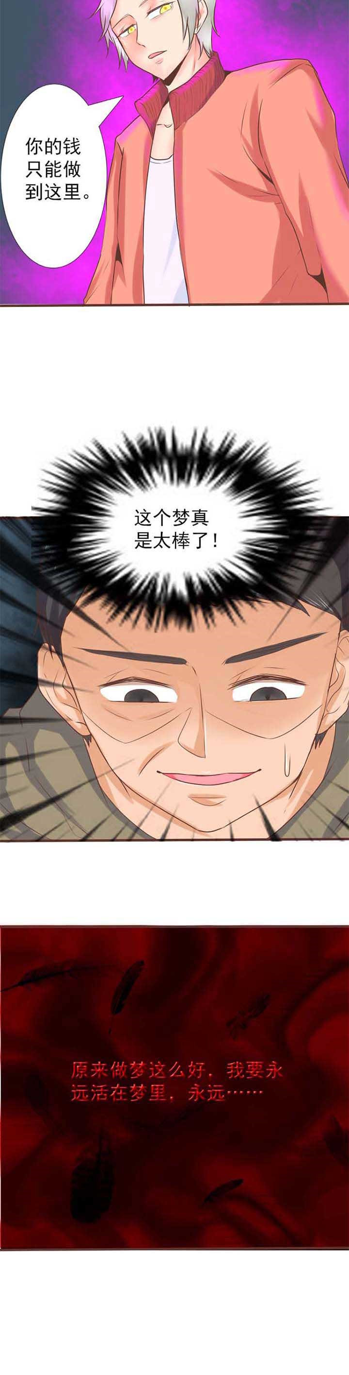 第8章：你曾是少年8