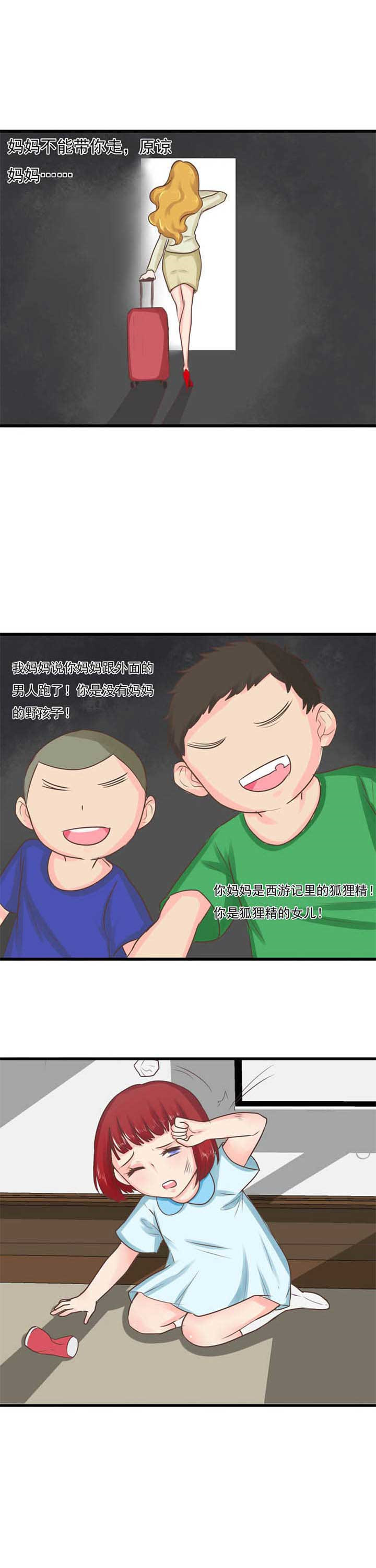 第14章：救赎23