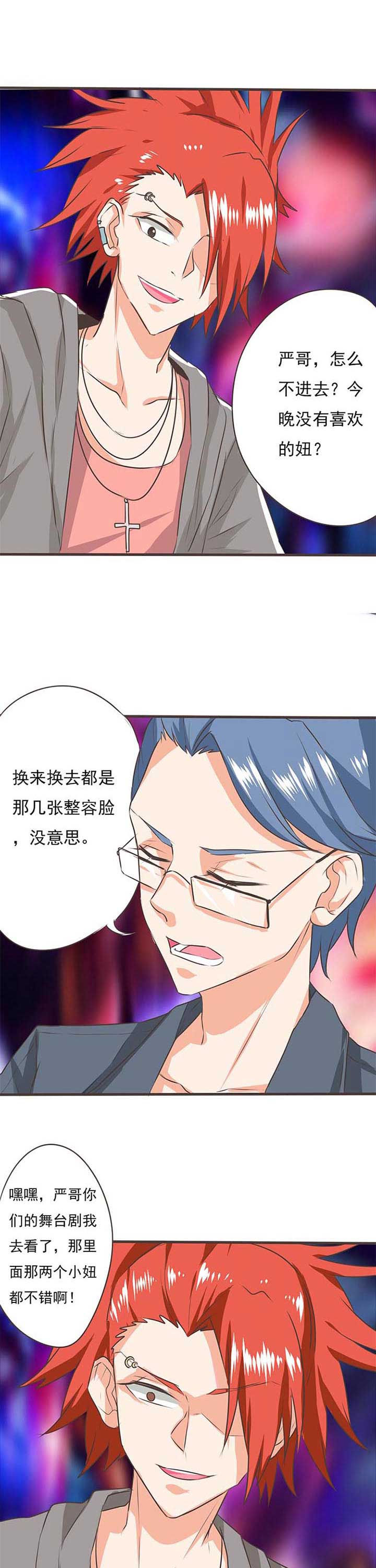 第39章：被操控的人11