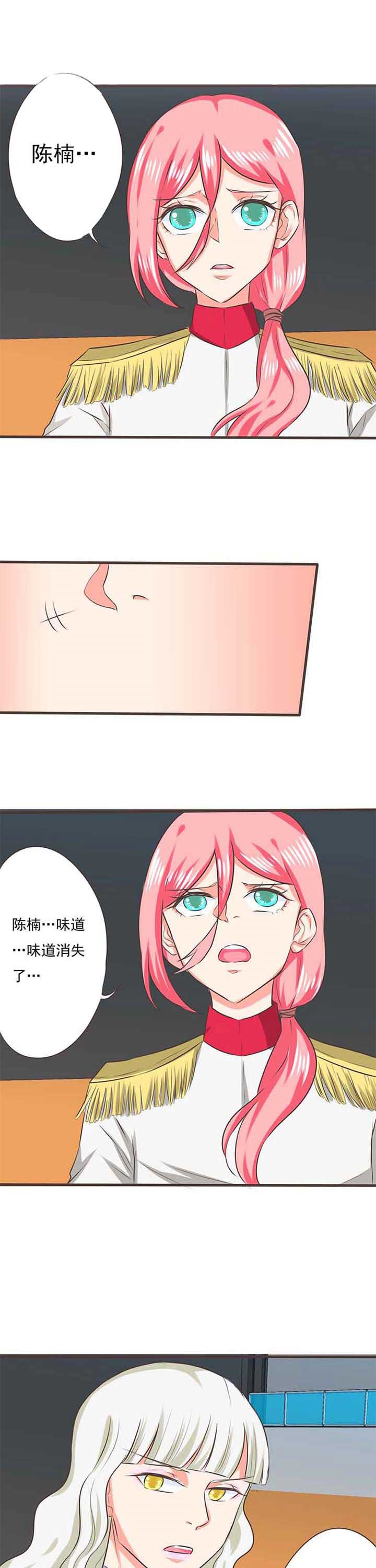 第37章：噬魂花10