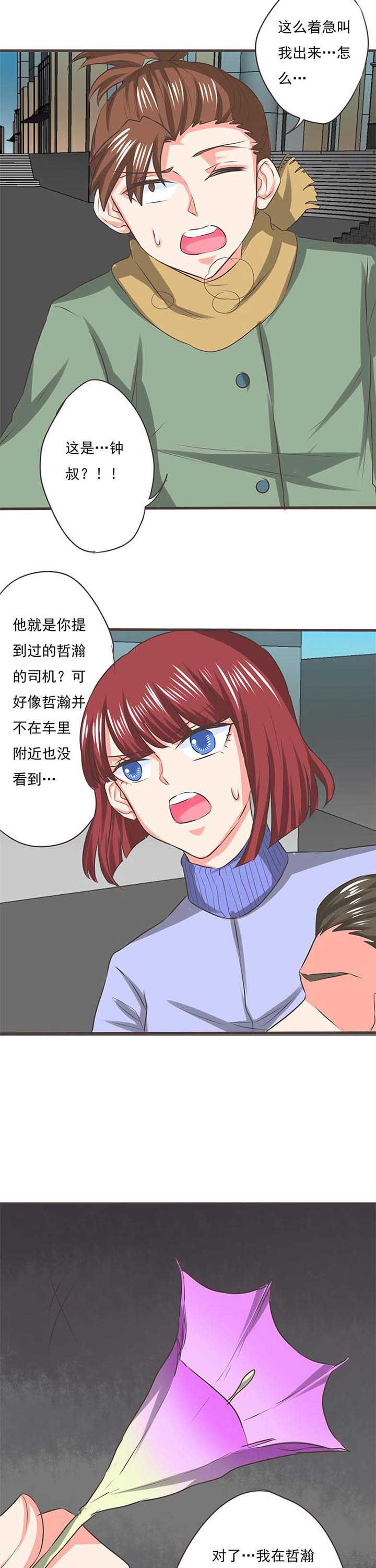 第55章：哲瀚失踪67