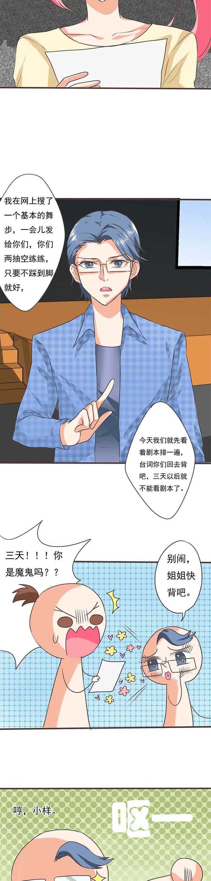 第30章：学园祭21