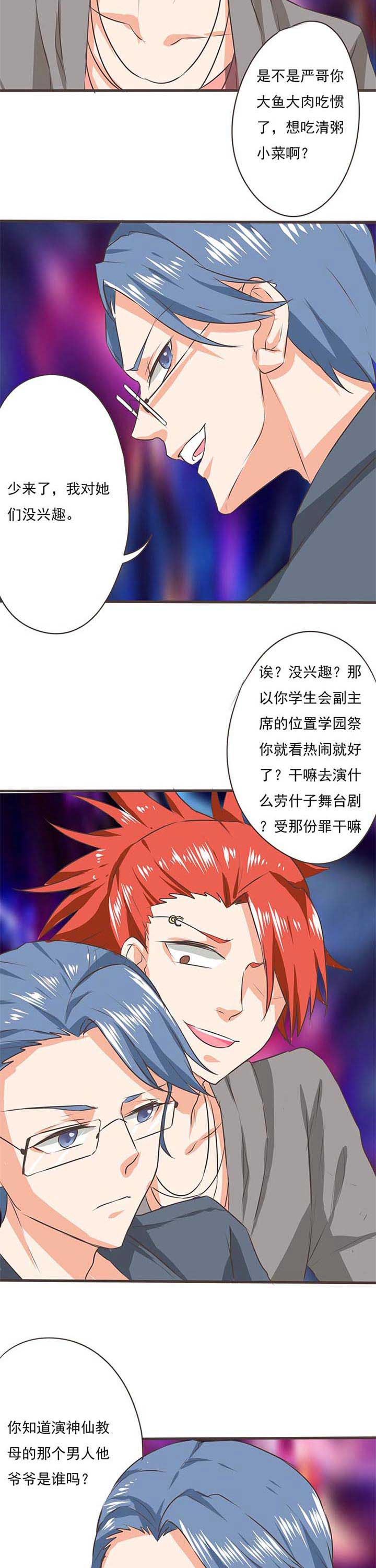 第39章：被操控的人12