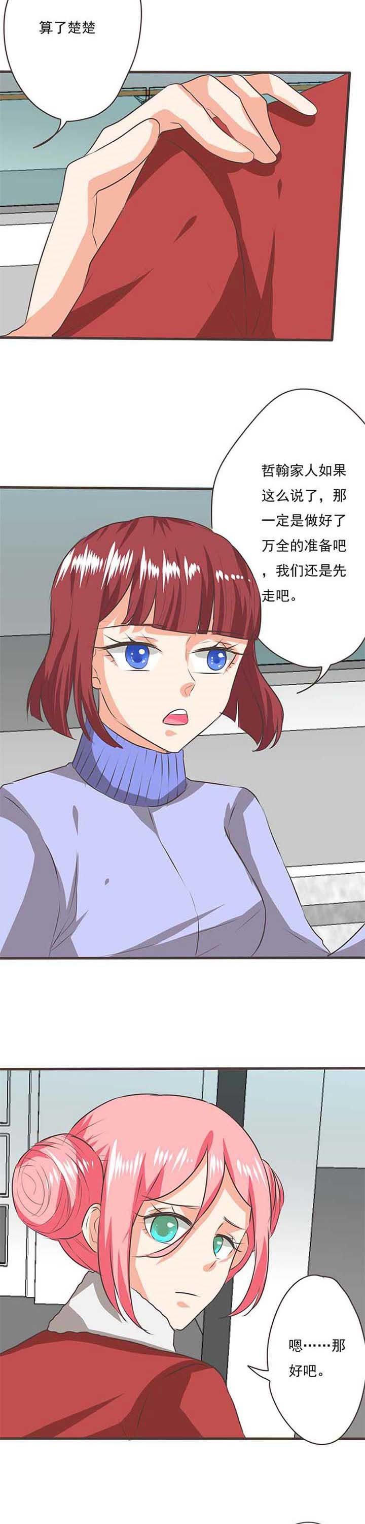第54章：哲瀚失踪51