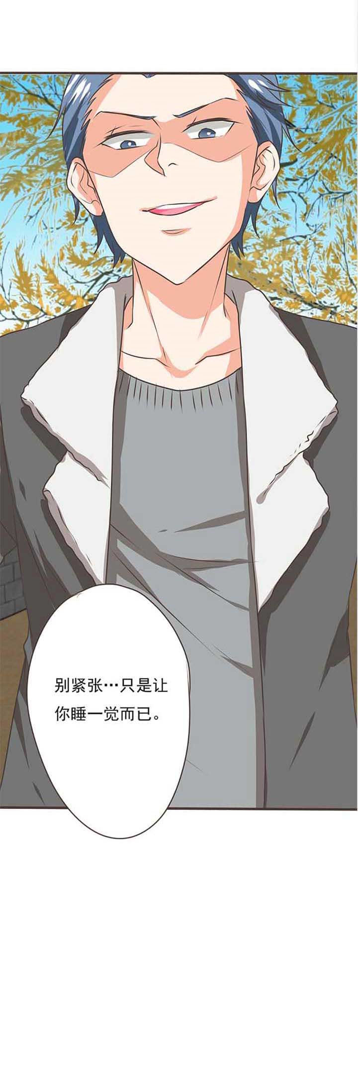 第48章：被操控的人109
