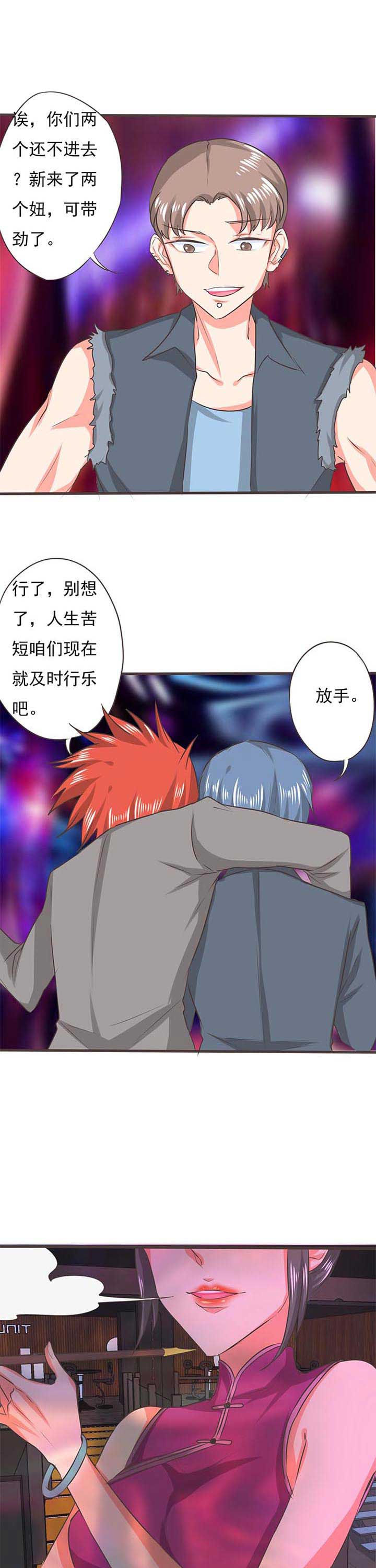 第40章：被操控的人20