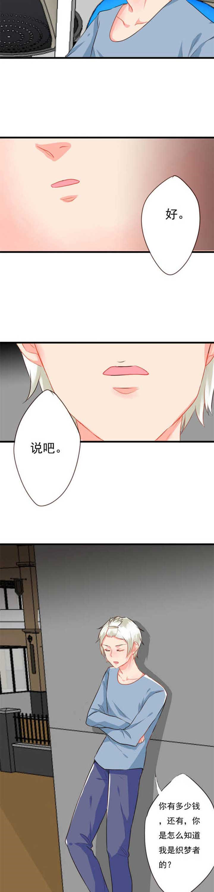 第15章：救赎34