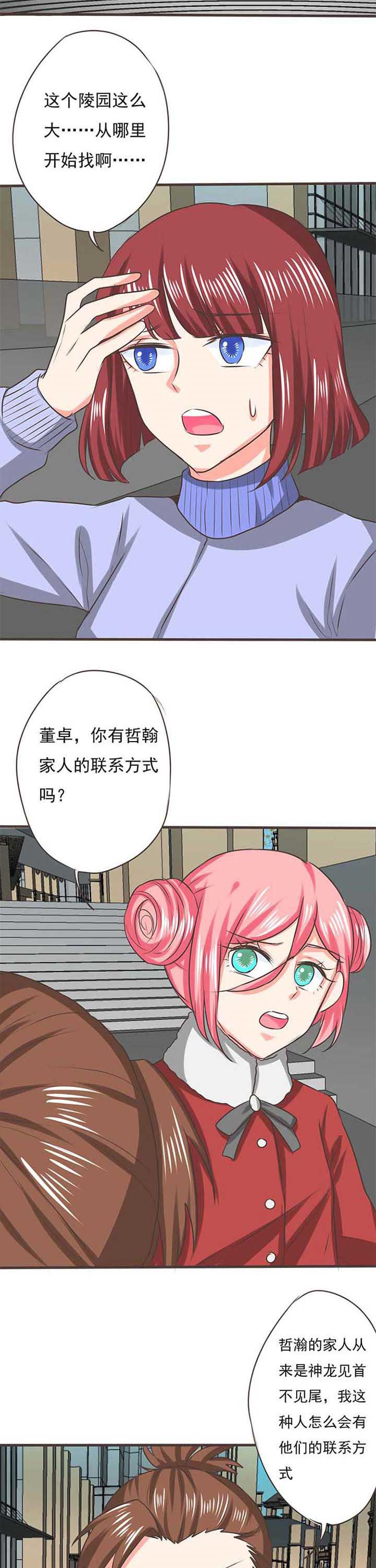 第54章：哲瀚失踪57