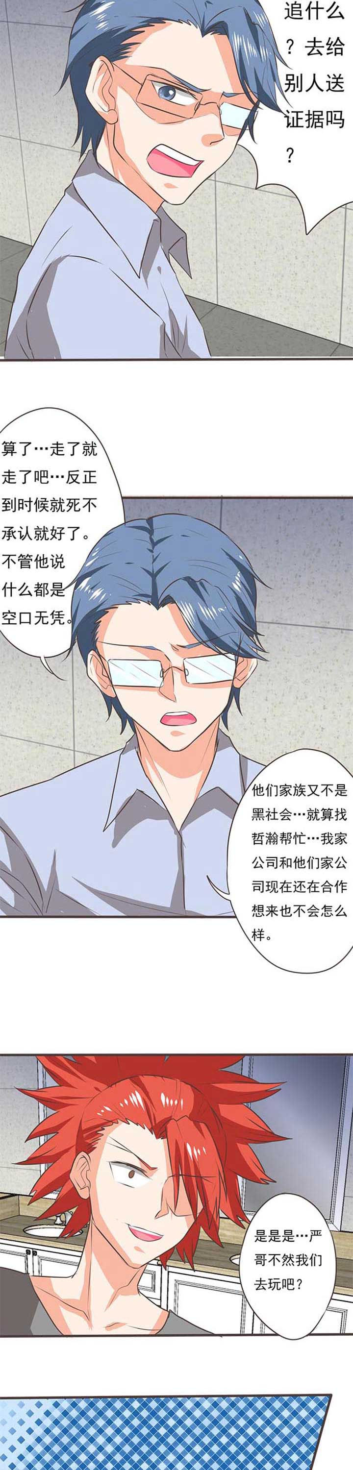 第46章：被操控的人85