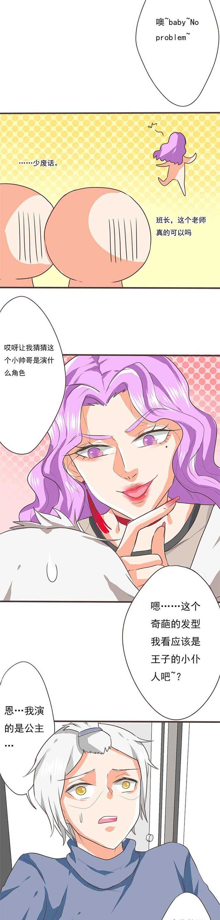 第31章：学园祭33