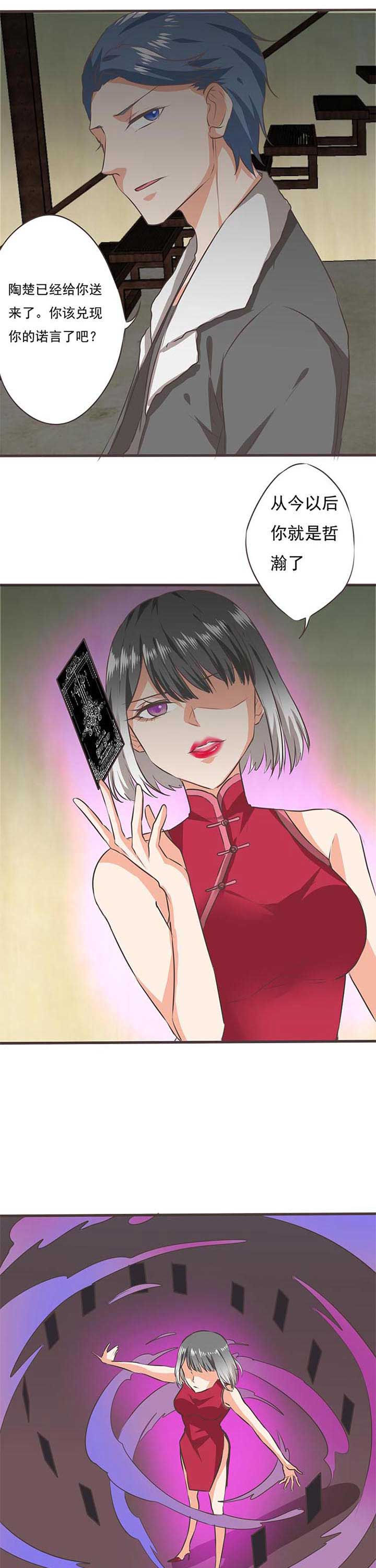 第59章：哲瀚失踪105