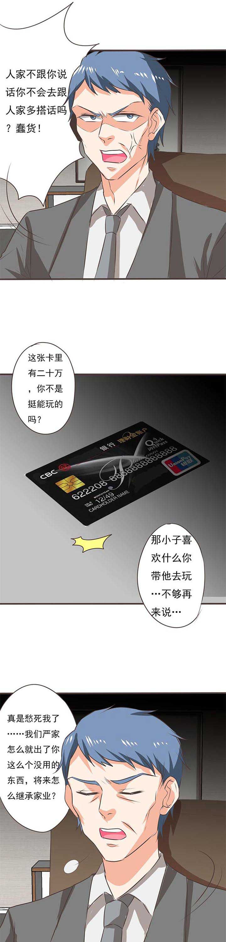 第44章：被操控的人64