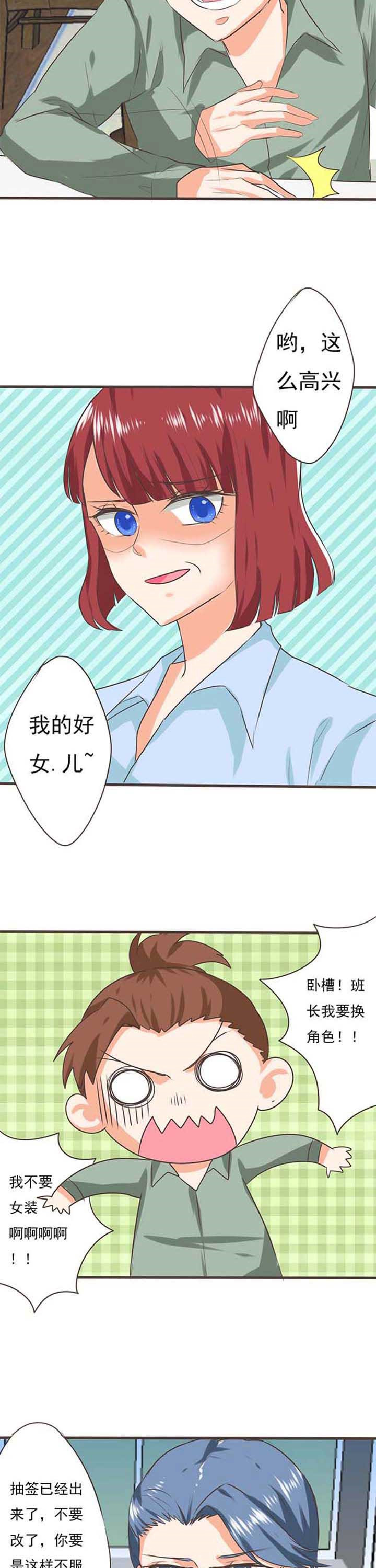 第29章：学园祭16