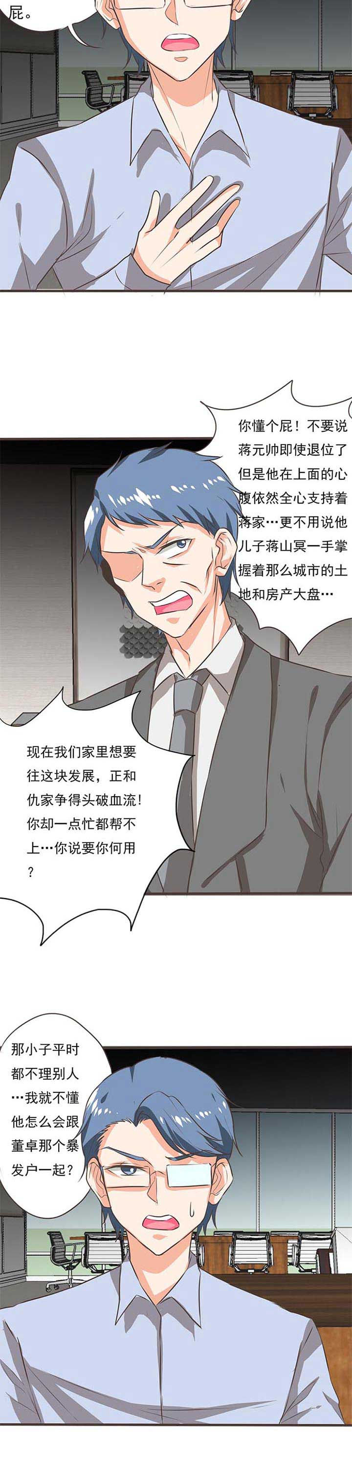 第44章：被操控的人62