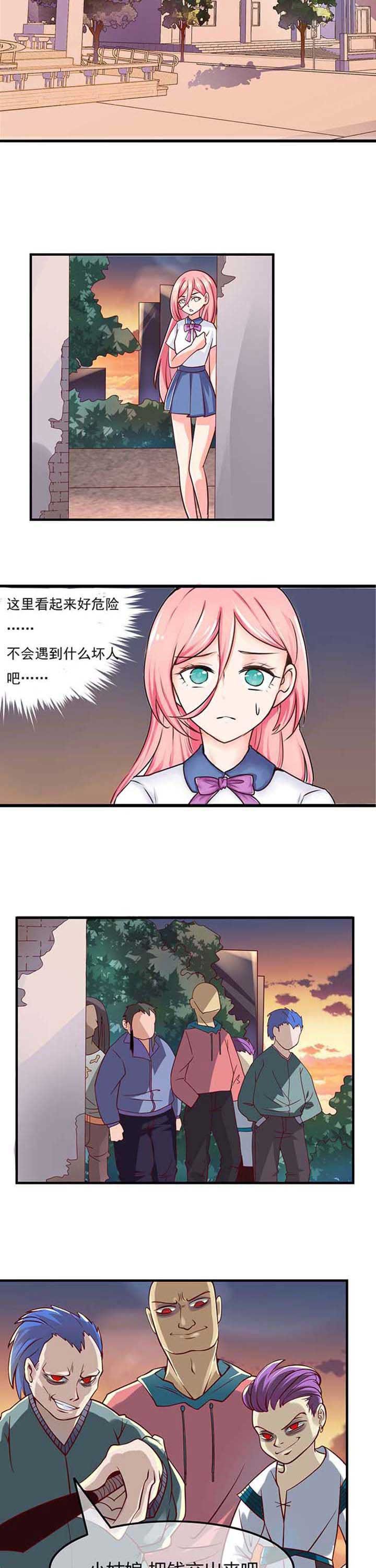 第2章：8