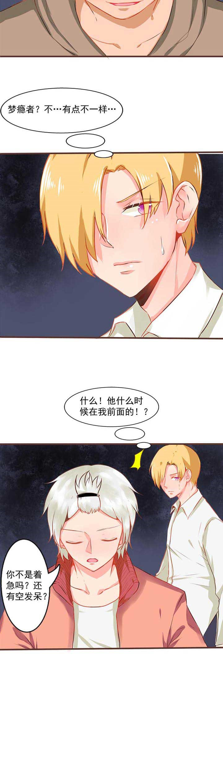 第9章：秘密16