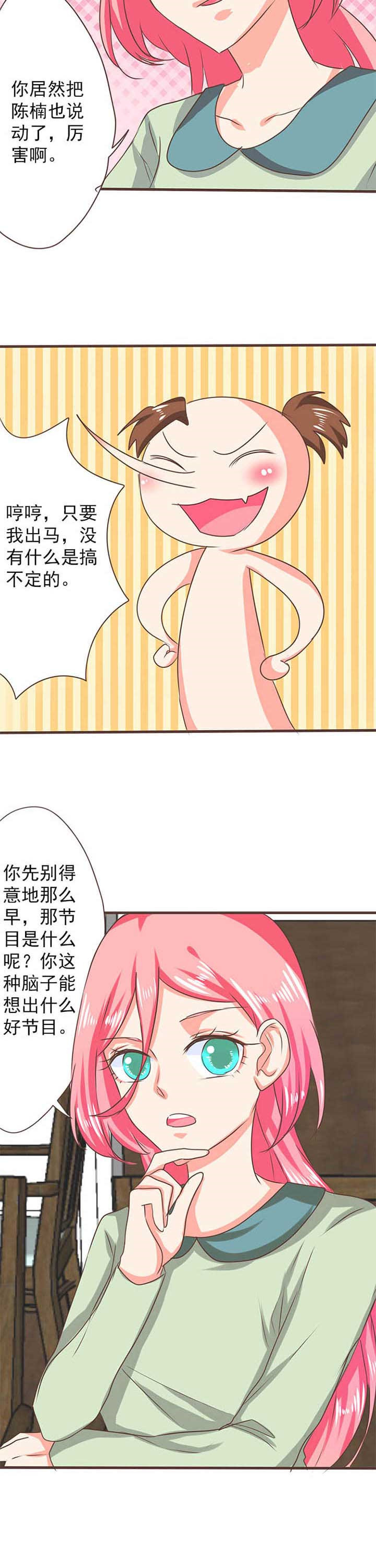 第28章：新的开始67