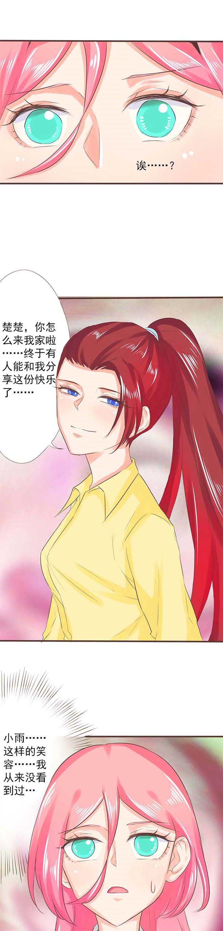 第20章：救赎86
