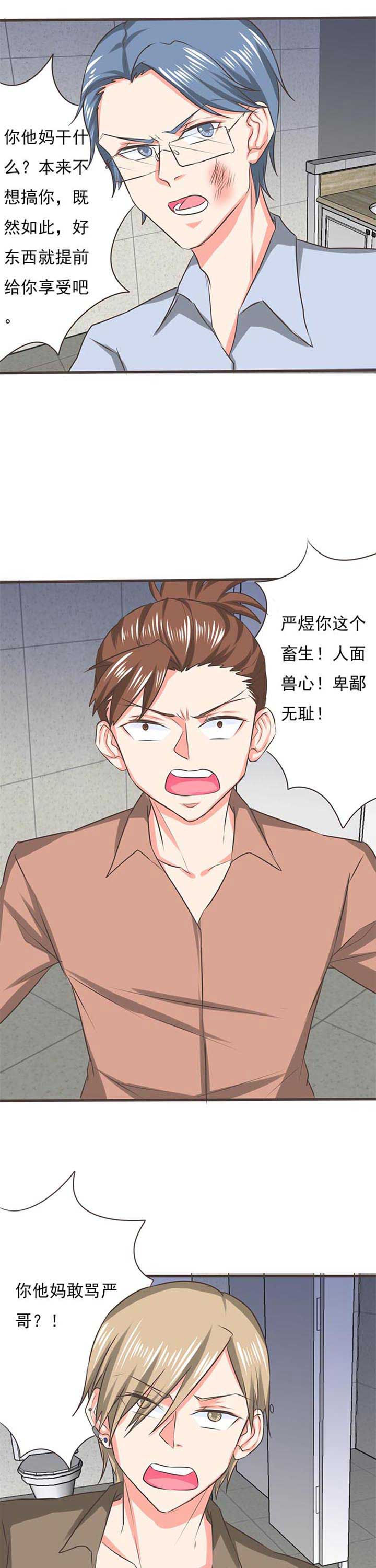 第45章：被操控的人76