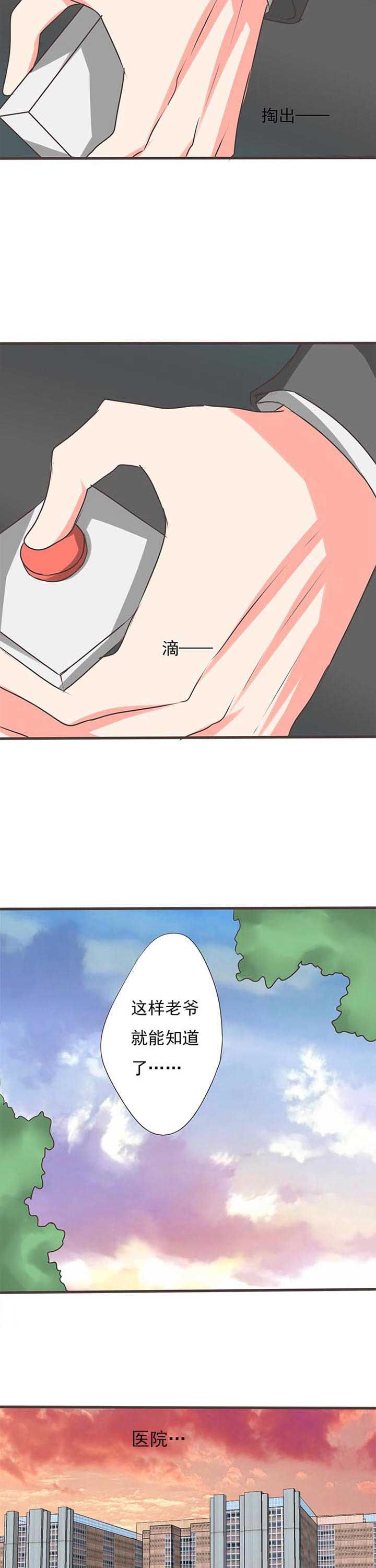 第56章：哲瀚失踪71
